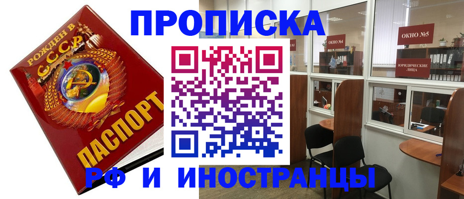 найти адрес прописки в Волжском