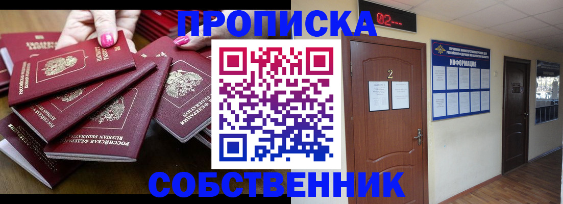 временная регистрация для всех в Волжском