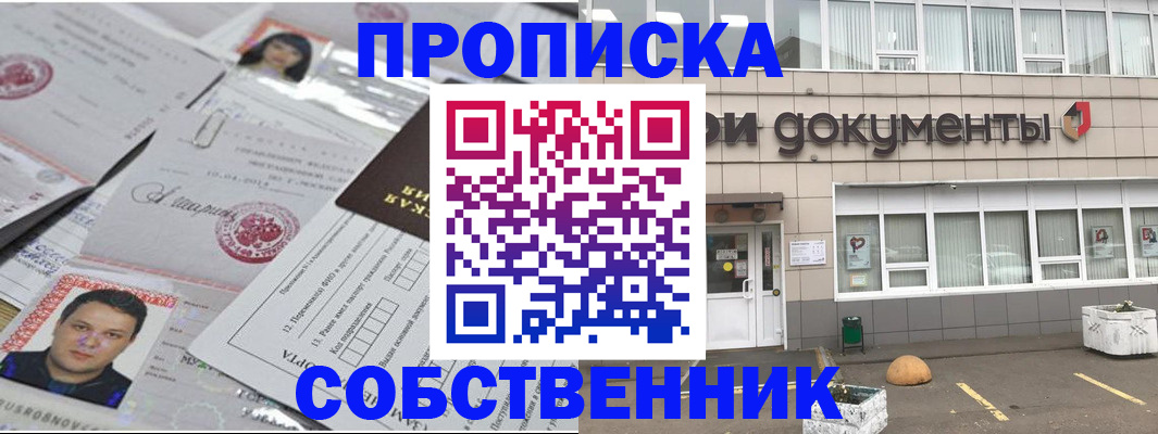 где прописаться в Волжском