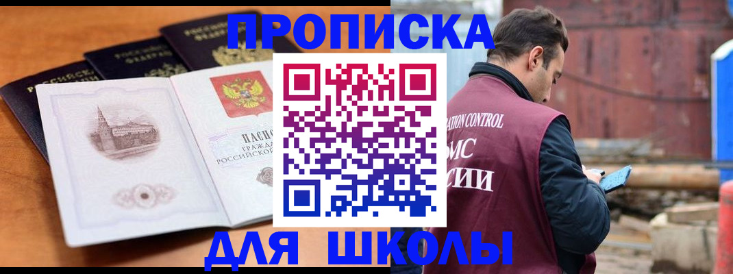 временная регистрация в Волжском