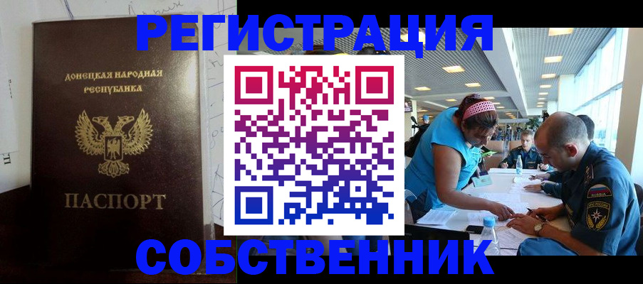 прописка для кредита в Волжском